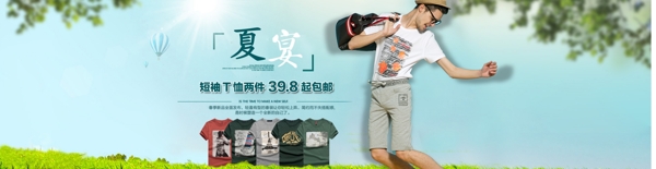 男裝海報(bào)