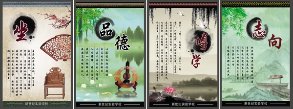 品德志向