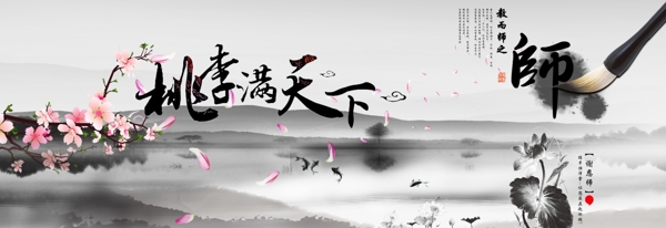 以中国风的形式感谢师恩