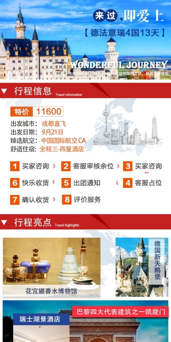 旅游