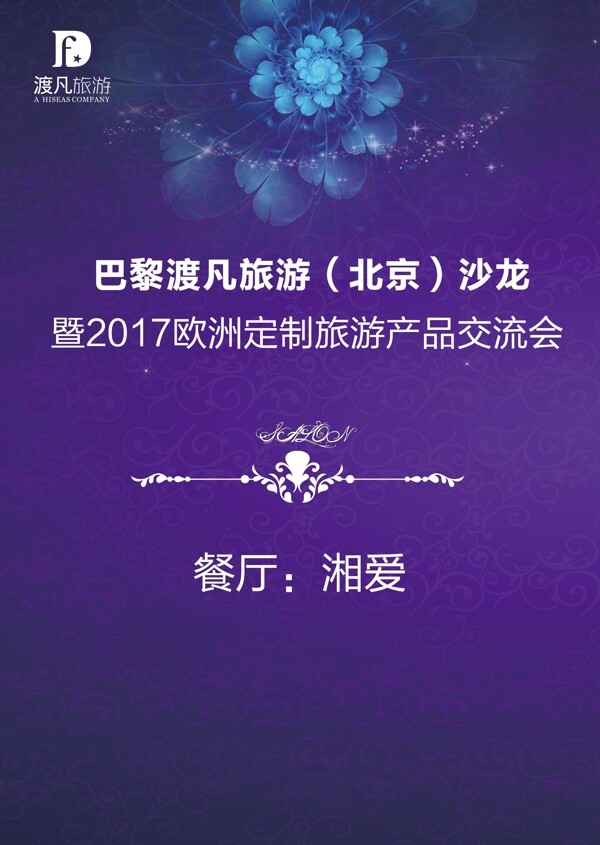 指示牌