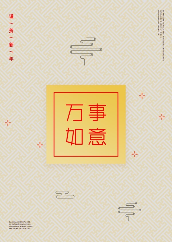 金色简约中国传统新年海报