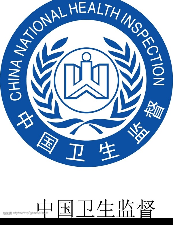 衛(wèi)生監(jiān)督圖片