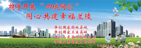 四城同創(chuàng)圖片