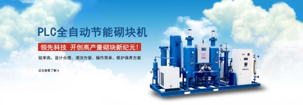 淘寶切塊機(jī)平面banner