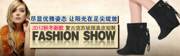 時(shí)尚女鞋促銷(xiāo)PSD海報(bào)