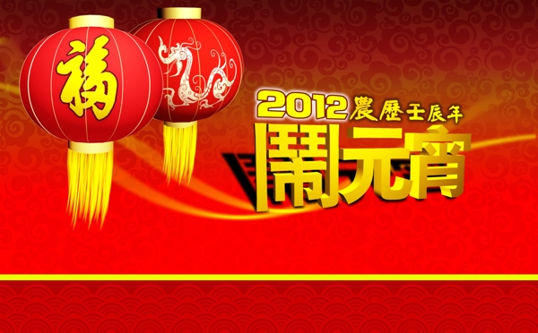 元宵燈籠圖片