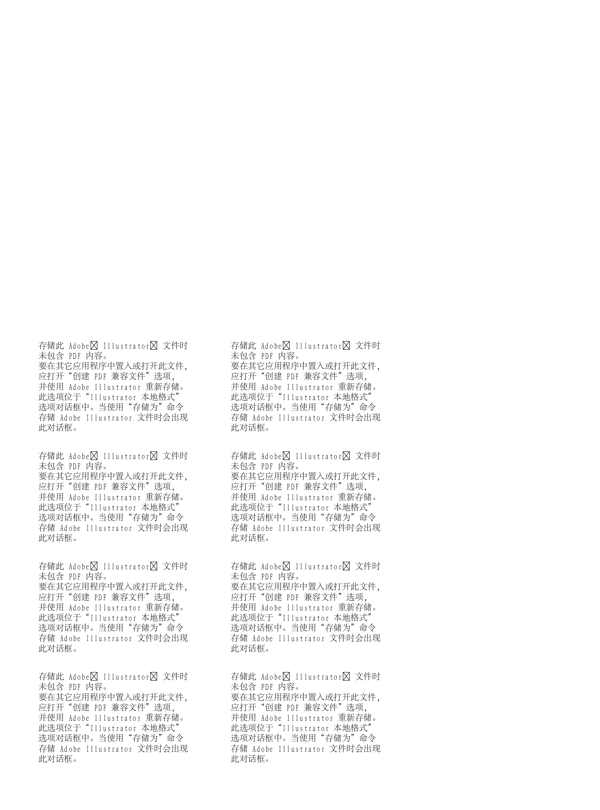漫畫兒童卡通兒童矢量AI格式0446