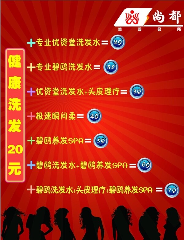 價格海報圖片
