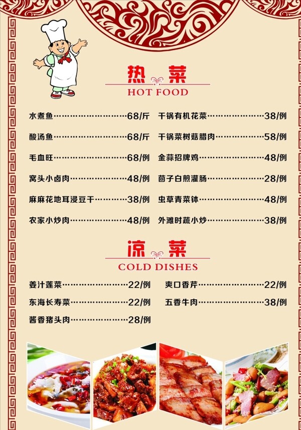 菜單海報圖片