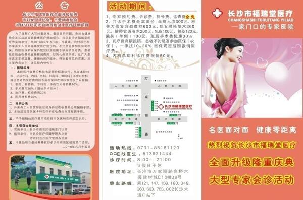 醫(yī)院三折頁(yè)圖片