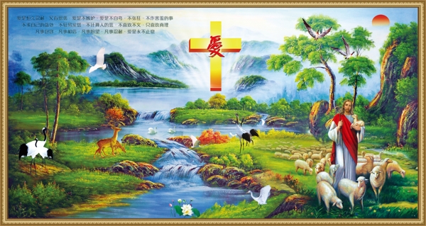 耶稣牧羊中堂画图片
