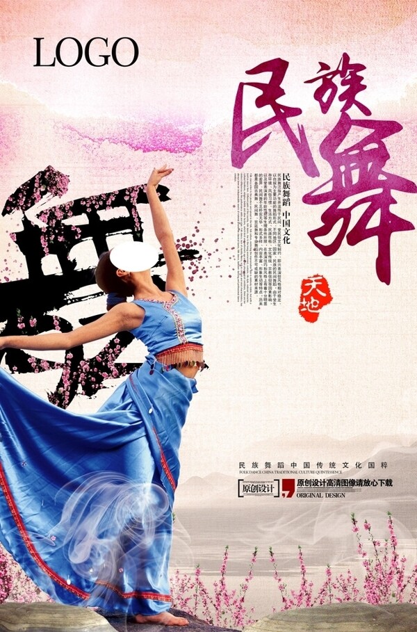 民族舞蹈中国风舞蹈培训