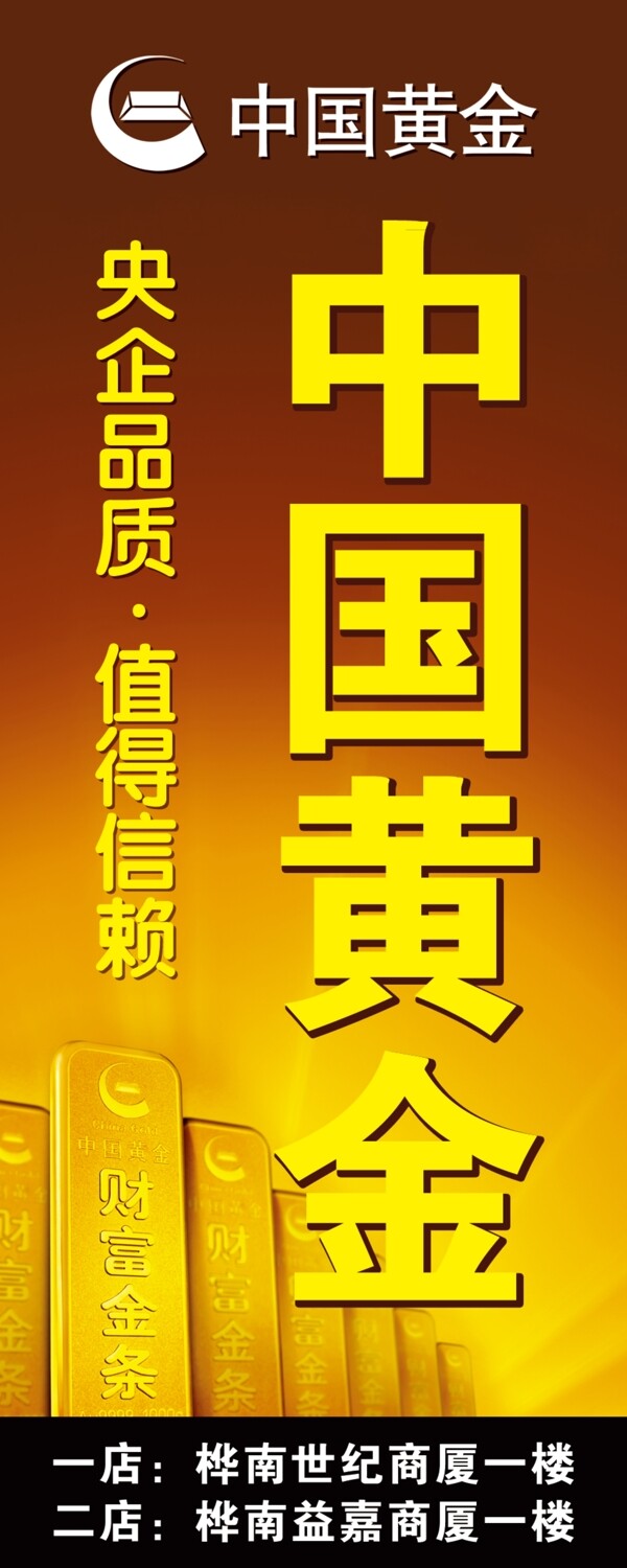 中国黄金灯杆广告牌