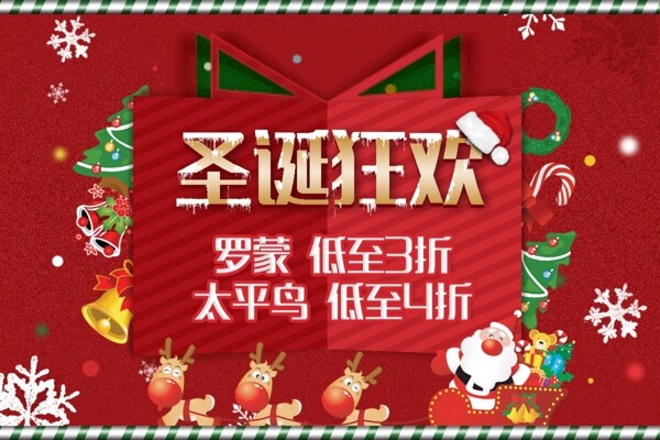 服裝店圣誕狂歡