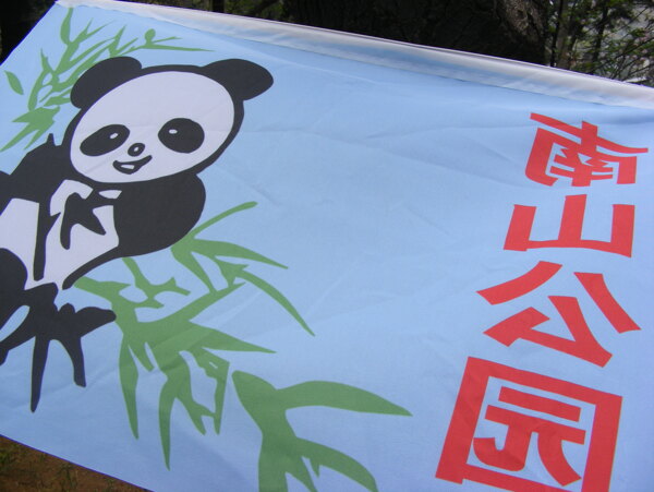 彩旗圖片