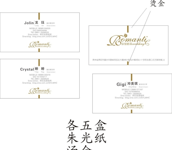 婚慶名片圖片