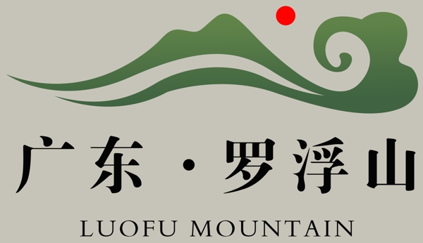 罗浮山logo标志标识图片