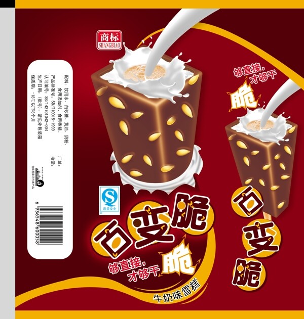 百變脆圖片