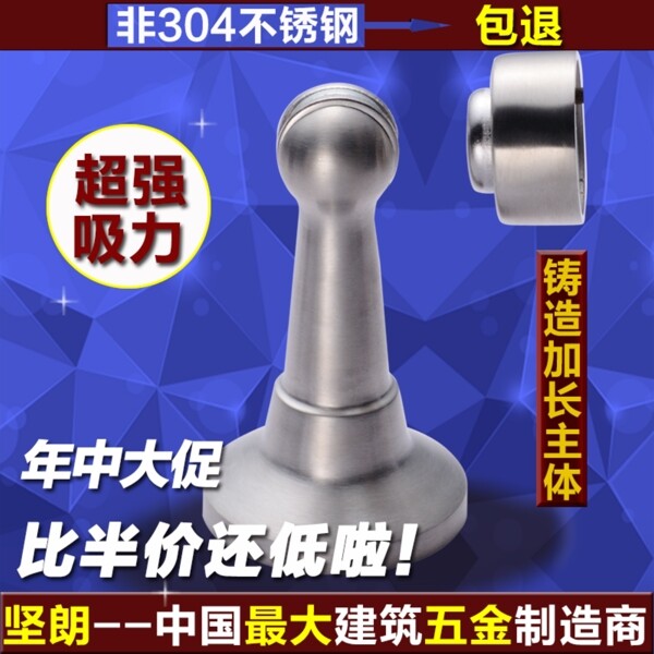 門吸直通車設(shè)計