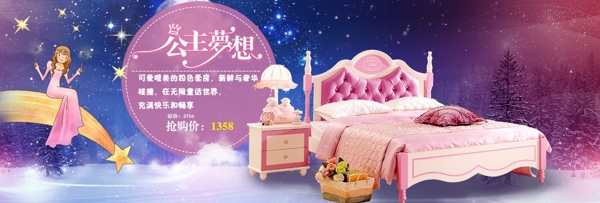 儿童床卡通粉色公主床海报