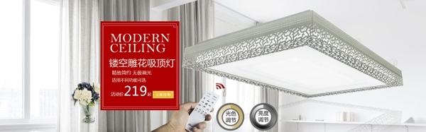 吸頂燈banner