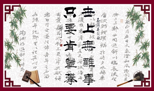 世上無難事圖片
