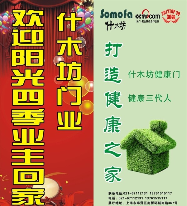 什木坊圖片
