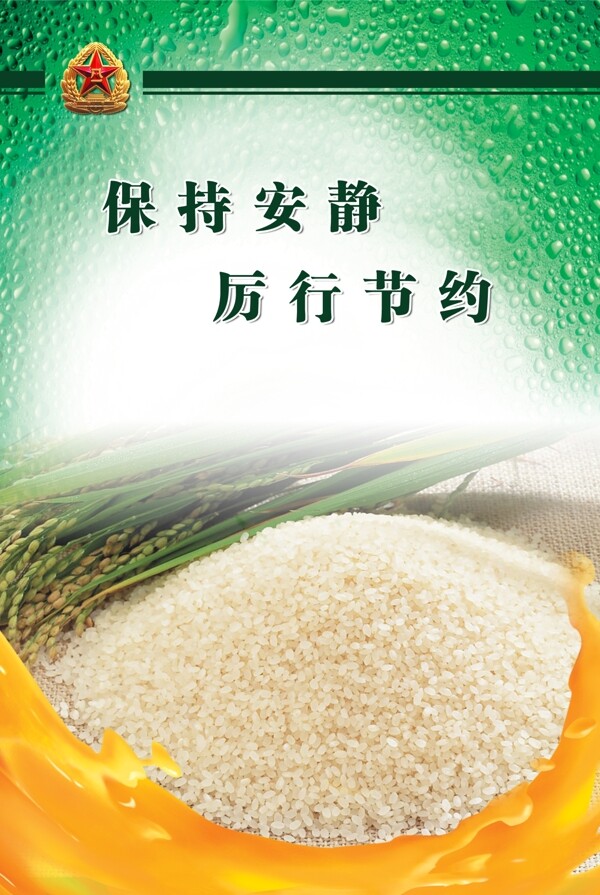 食堂標(biāo)語圖片