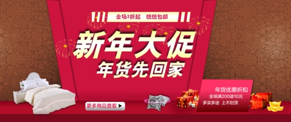 淘寶促銷(xiāo)海報(bào)