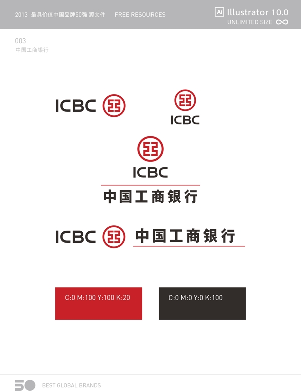 工商銀行l(wèi)ogo