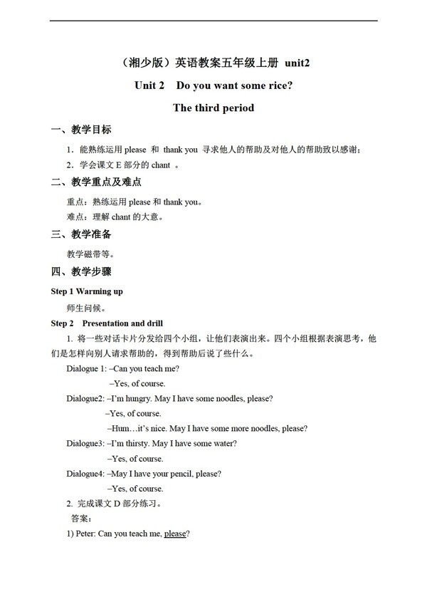 五年級(jí)上英語(yǔ)上冊(cè)教案unit2