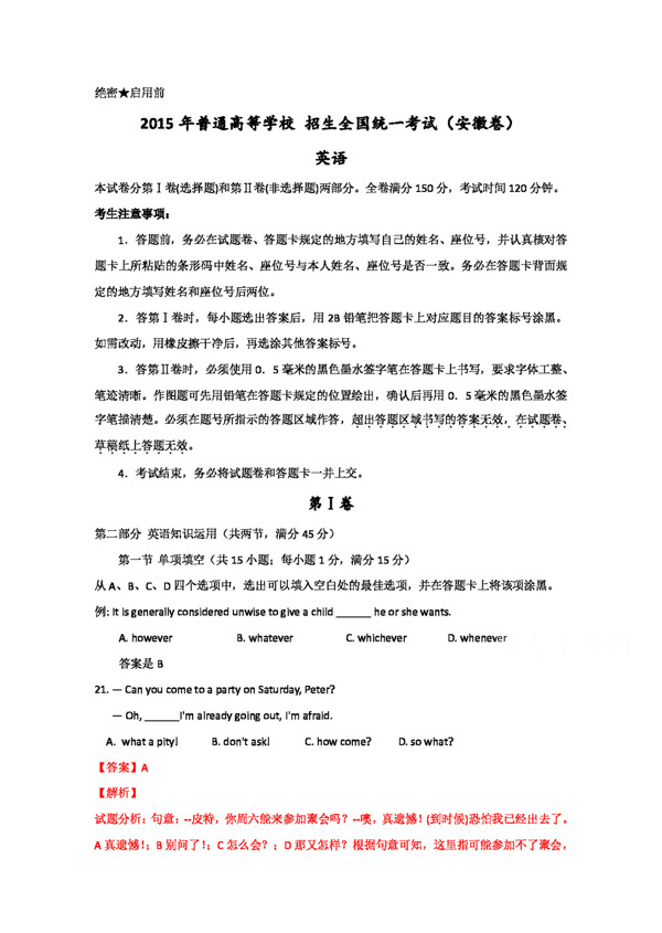 高考專區(qū)英語高考真題英語