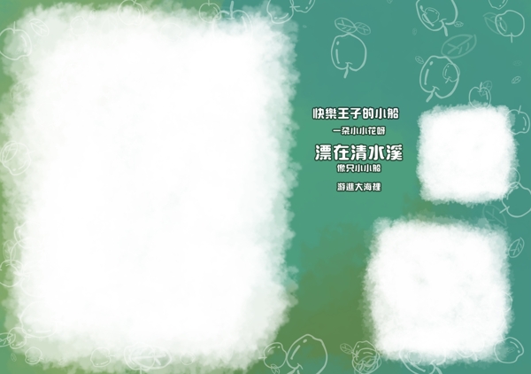美圖美圖模板九影樓魔法書DVD44