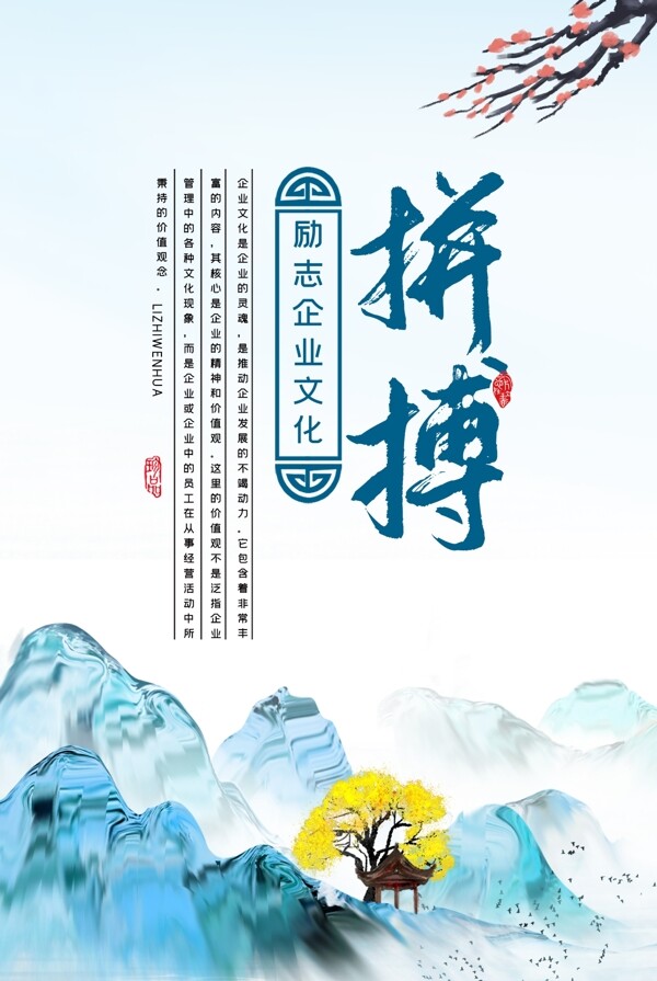 企業(yè)文化標(biāo)語
