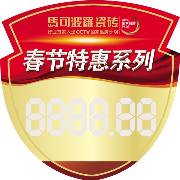 價(jià)格簽