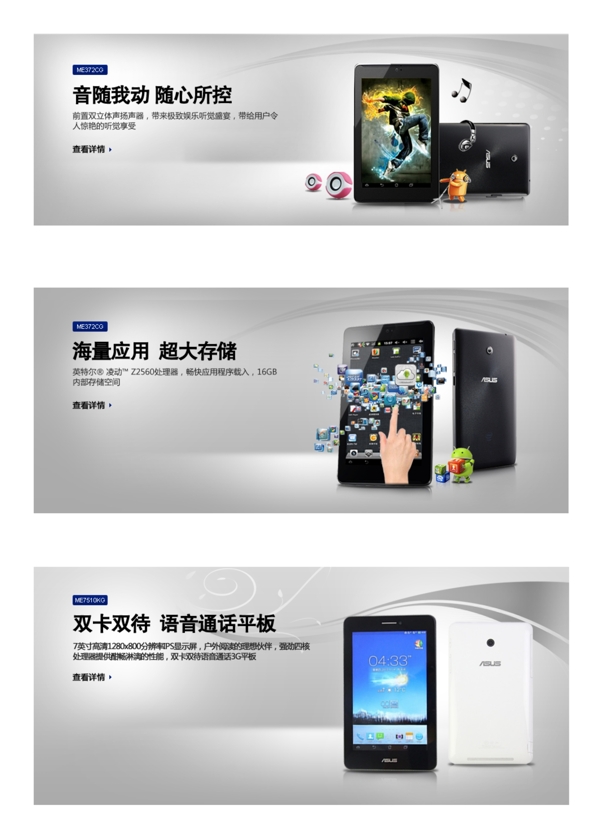 手機灰彩banner圖片