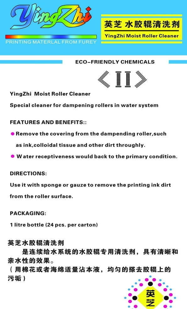 水膠清洗劑圖片