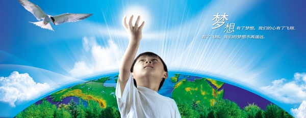 夢想
