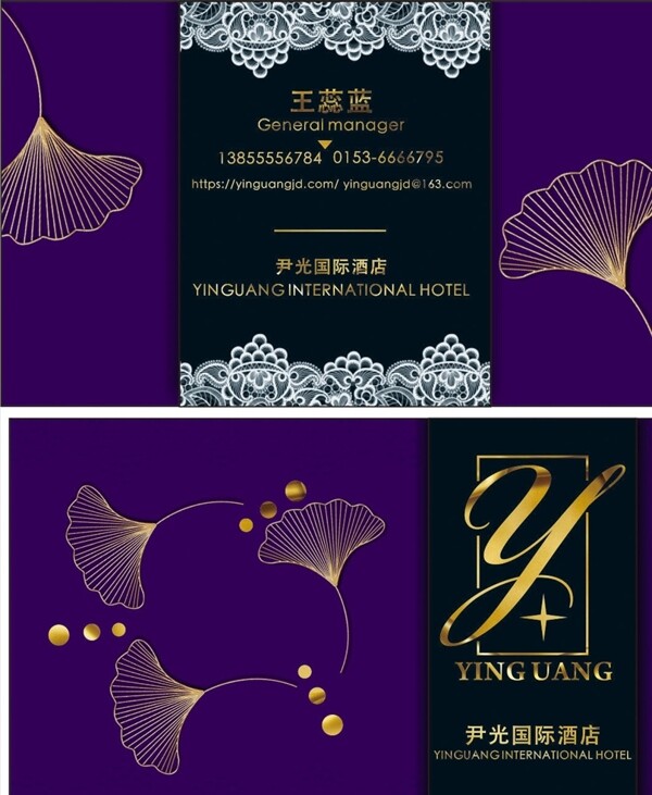 酒店名片