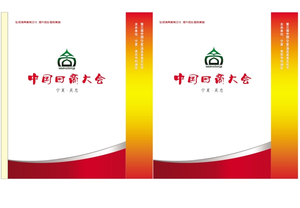手提袋展開圖圖片