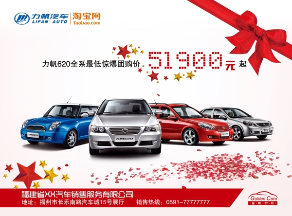 力帆汽車圖片