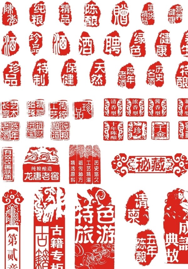 紅色印章模板