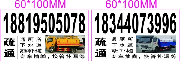 廣告抽糞