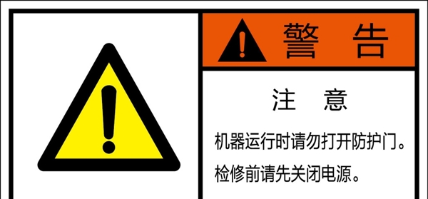 警告圖片