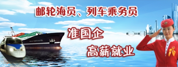 乘務(wù)員