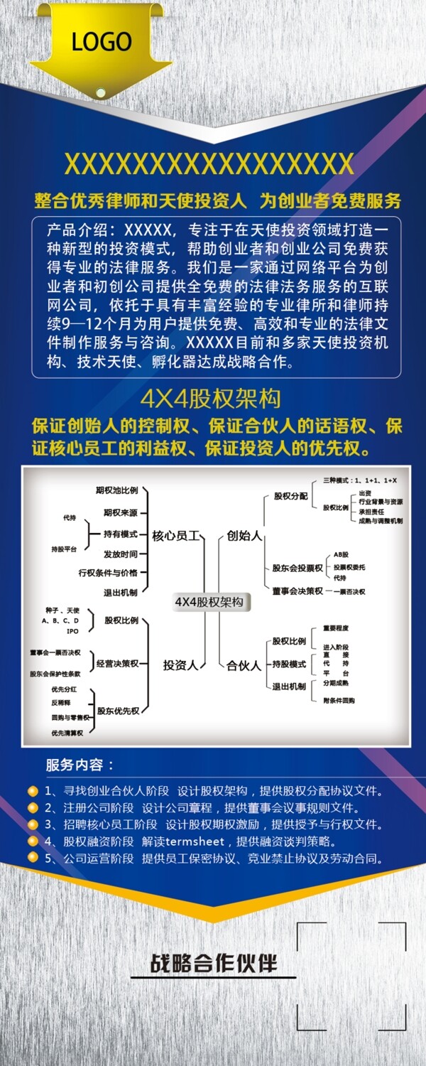 易拉寶