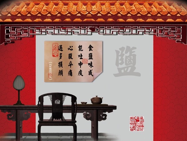 企业文化企业形象分层PSD777
