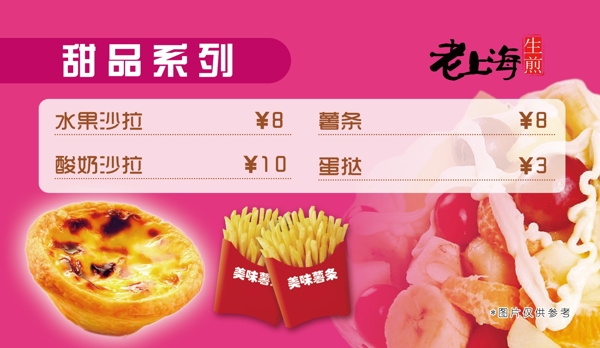 燈箱菜單