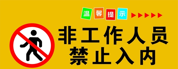 溫馨提示